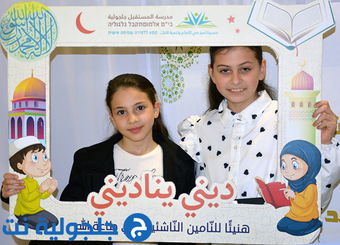 مهرجان ديني يناديني في مدرسة المستقبل في جلجولية